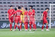 2025世界俱乐部冠军杯赛-马德兴：U23不必苛求结果 精神作风难填技战术空白